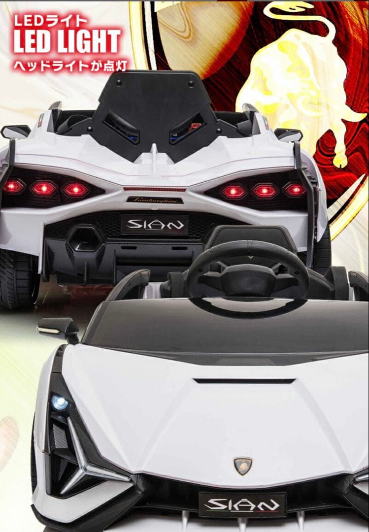 ランボルギーニ　Lamborghini ホワイト ラジコン ミニカー電動乗用