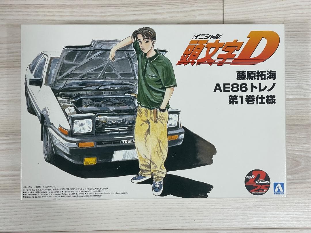 頭文字D 1/24 プラモデル3台セット 新品未組立