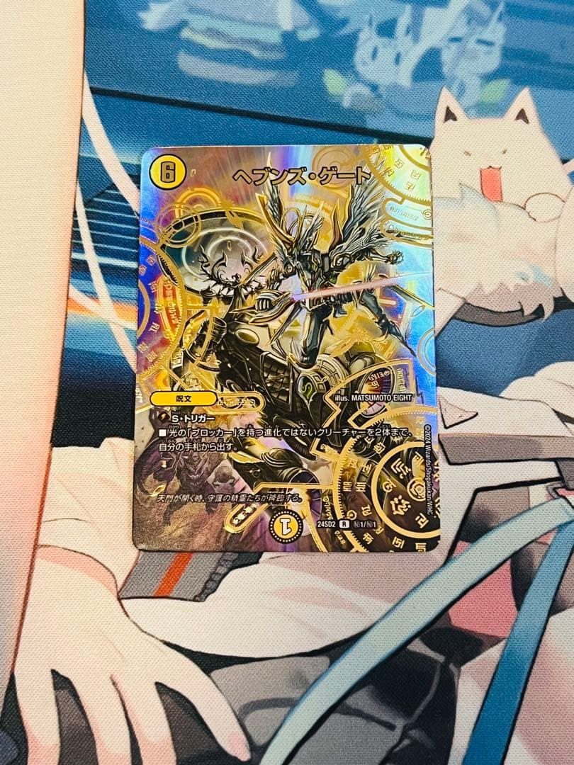 デュエマ　ヘブンズ・ゲート　シークレット