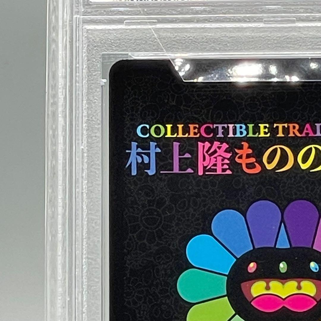 【PSA10】 727の言い訳 村上隆 もののけ京都 ふるさと納税