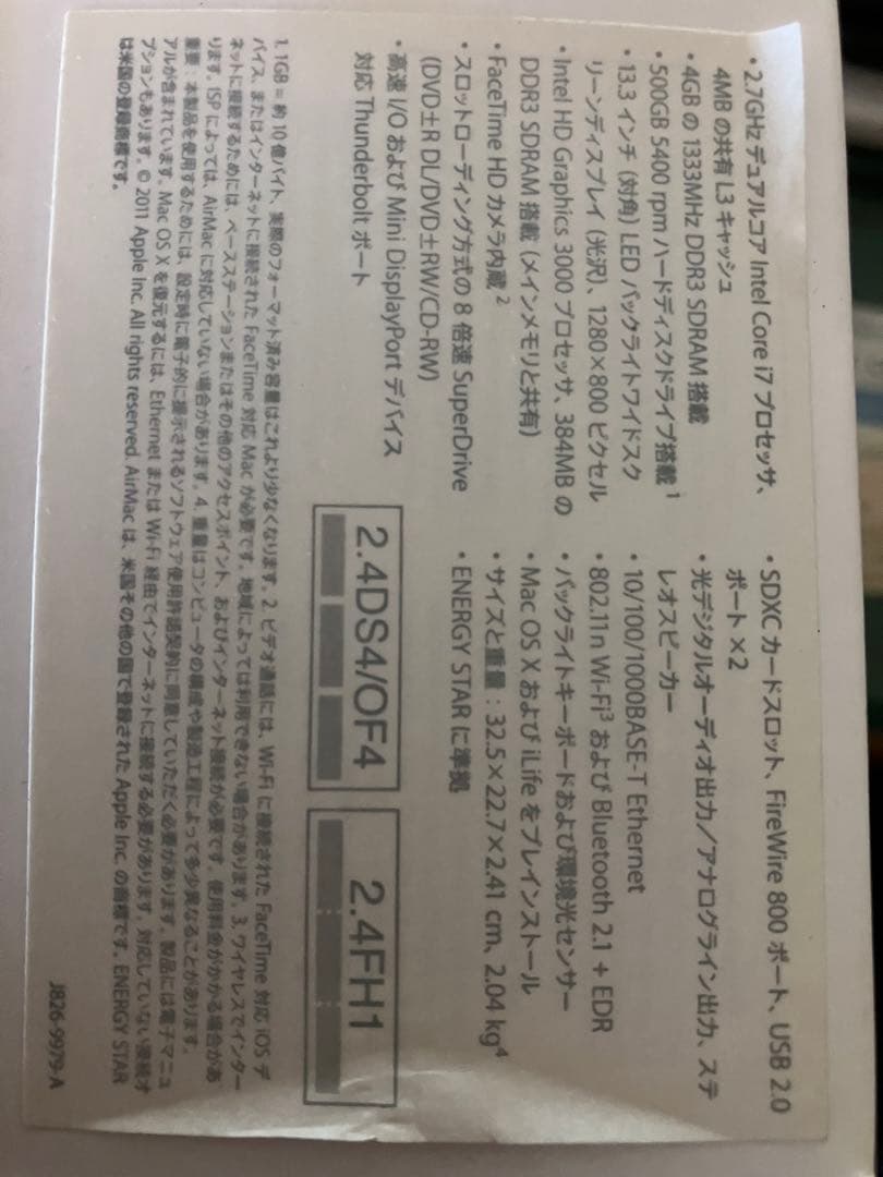 MacBook Pro シルバー 充電器・赤色ケース付き