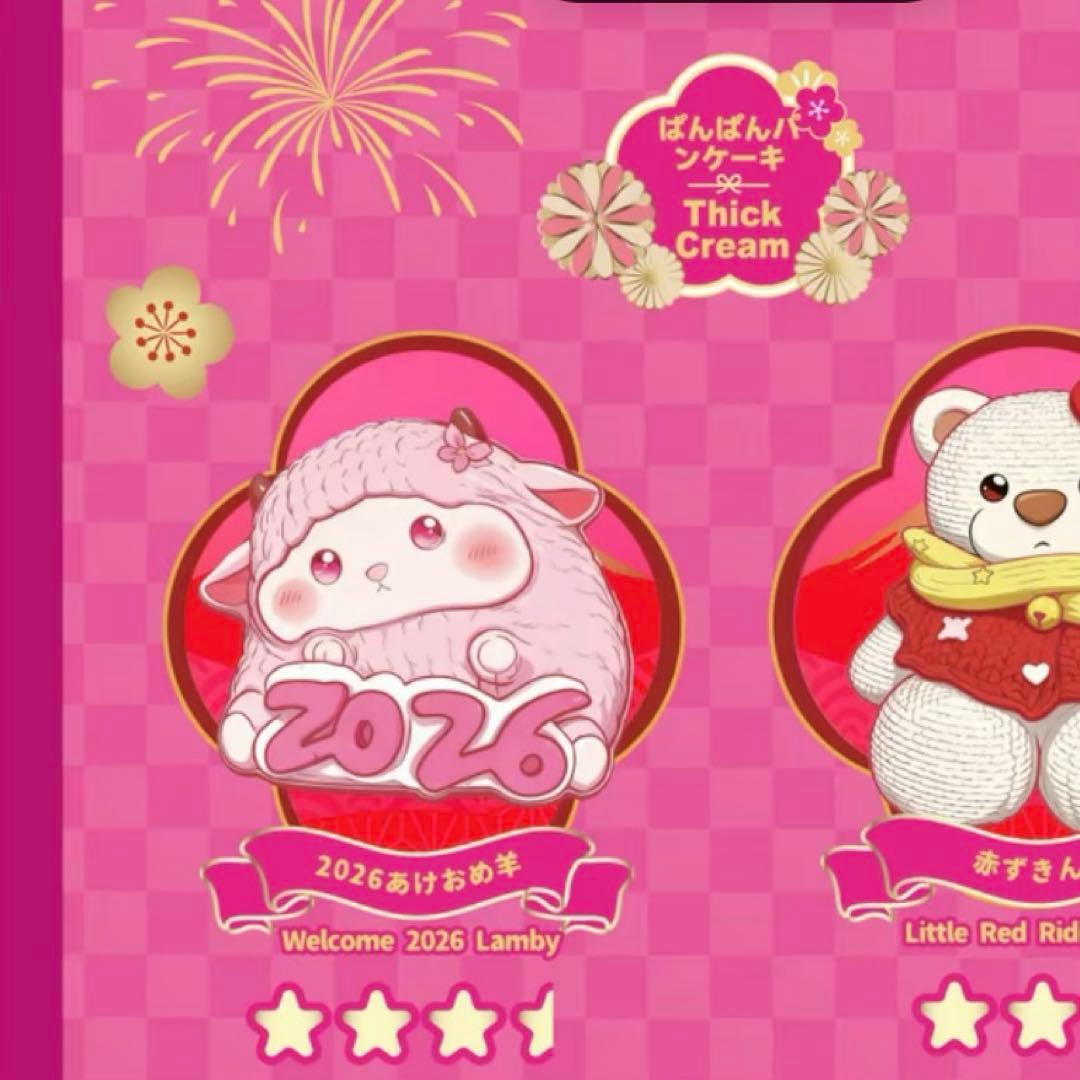 Mellojoy メロジョイ　新年チーム　焼き餅　パウダー付き　スクイーズ