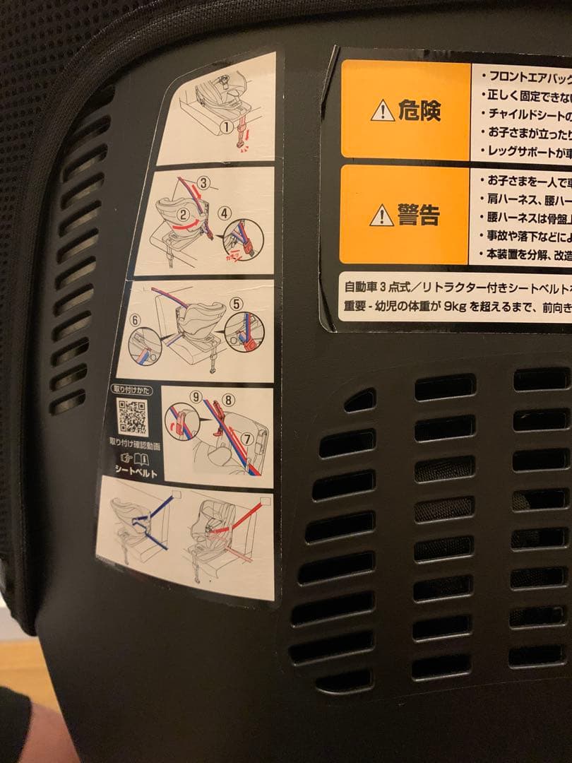 アップリカ クルリラAB isofix チャイルドシート