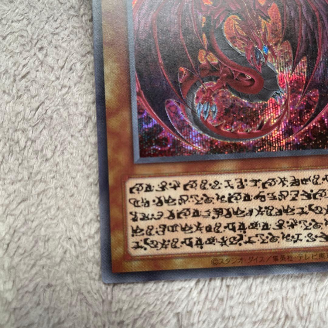 遊戯王 神炎皇ウリア　原作絵　シークレット