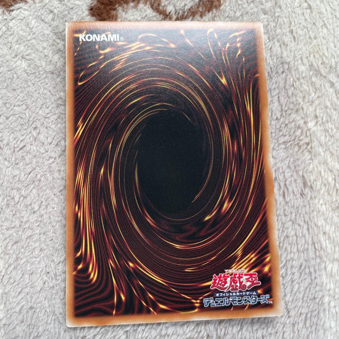 遊戯王 神炎皇ウリア　原作絵　シークレット