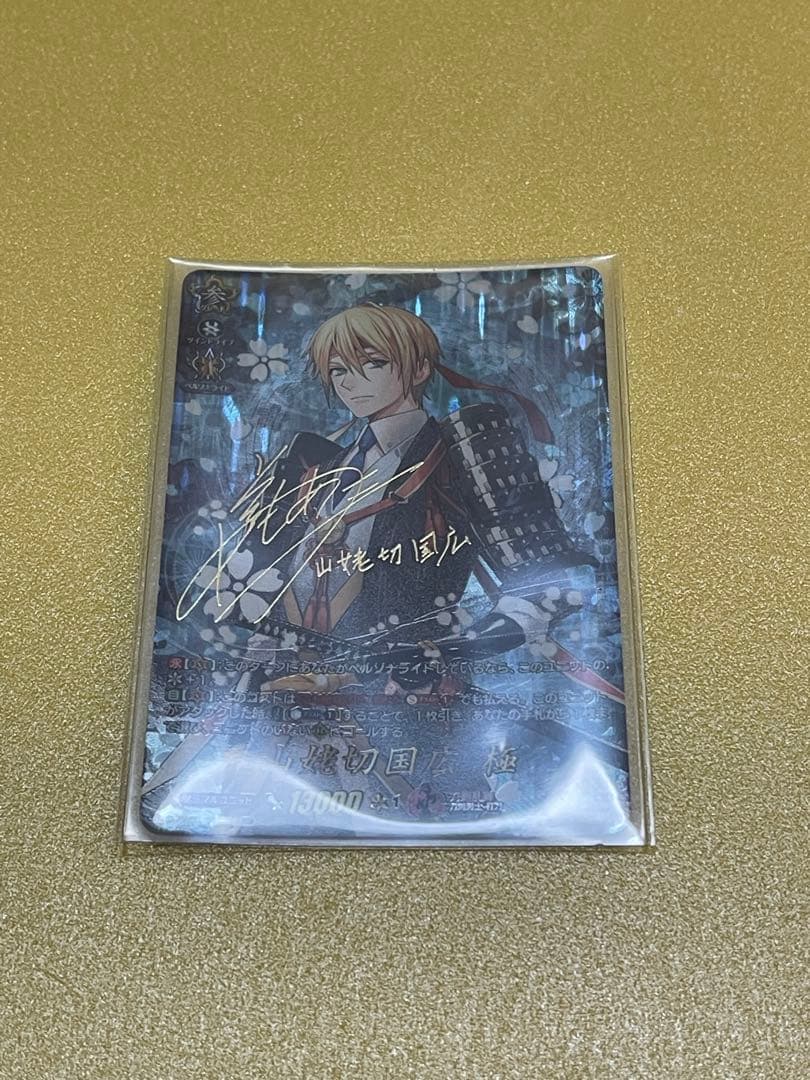 ヴァンガード　刀剣乱舞　山姥切国広