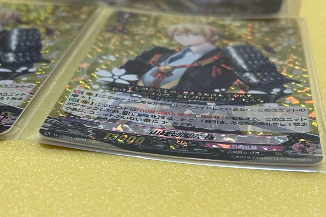 ヴァンガード　刀剣乱舞　山姥切国広