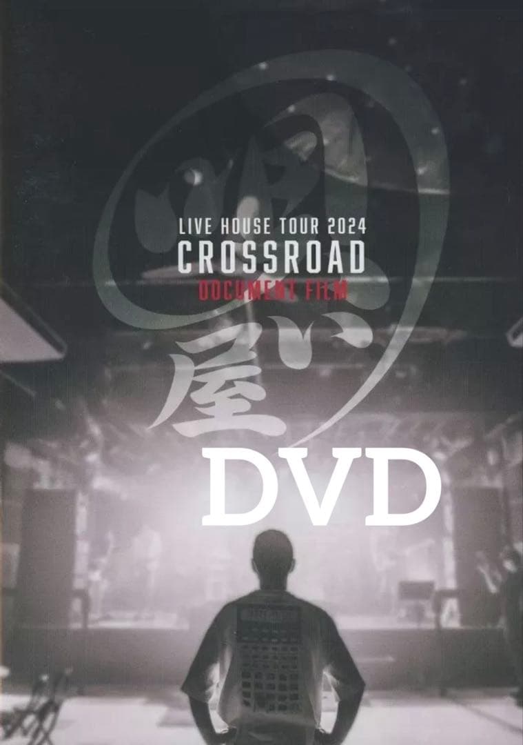 清木場俊介　LIVE HOUSE TOUR 2024 CROSSROAD DVD