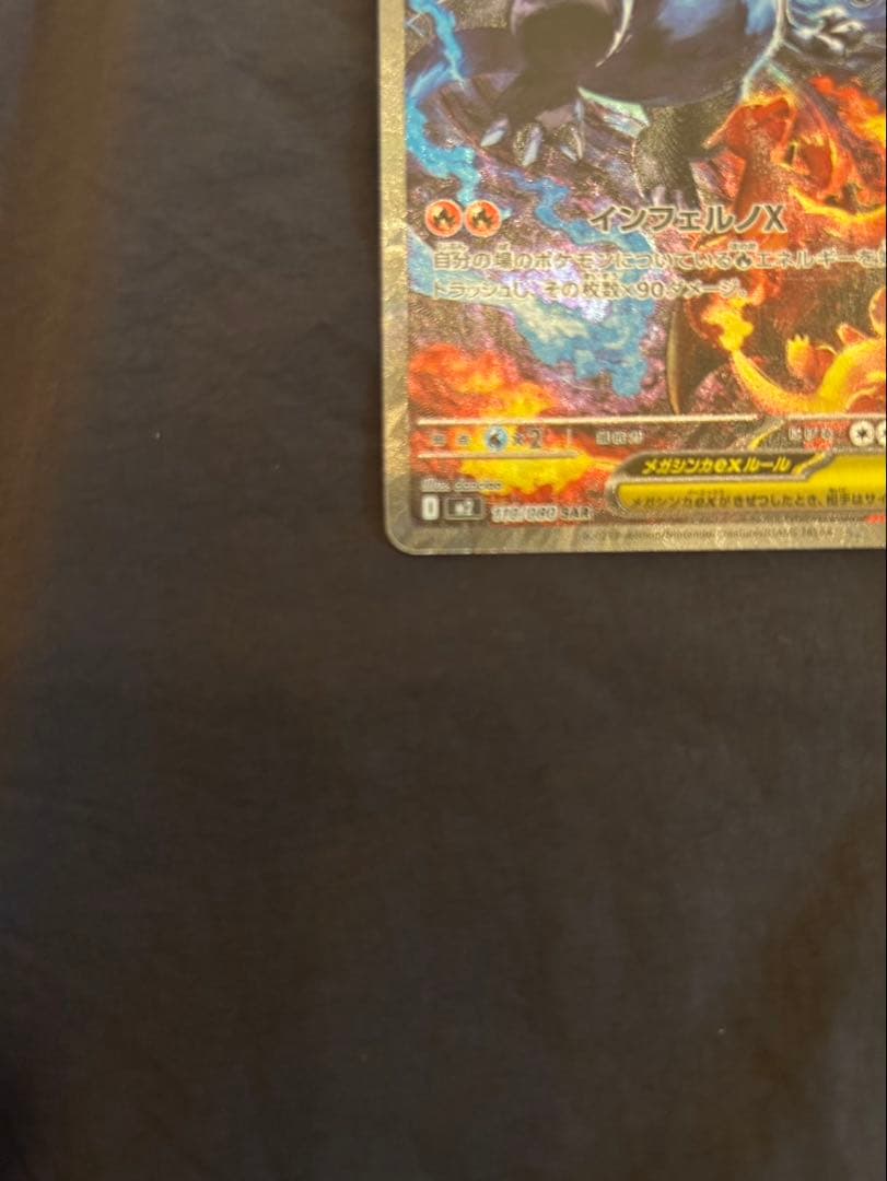 メガリザードンX ex SAR & オドリドリex SAR