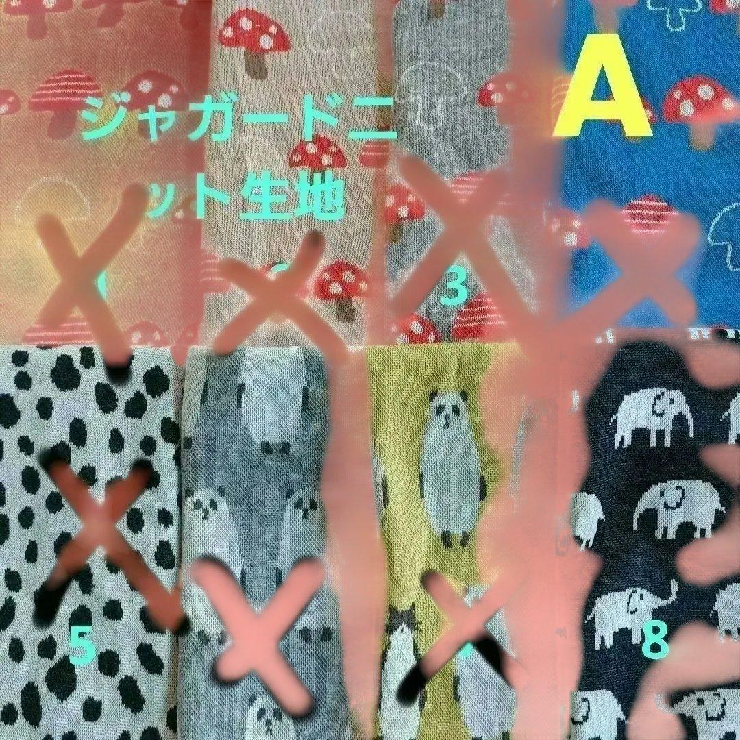 秋冬物オーダー用生地見本