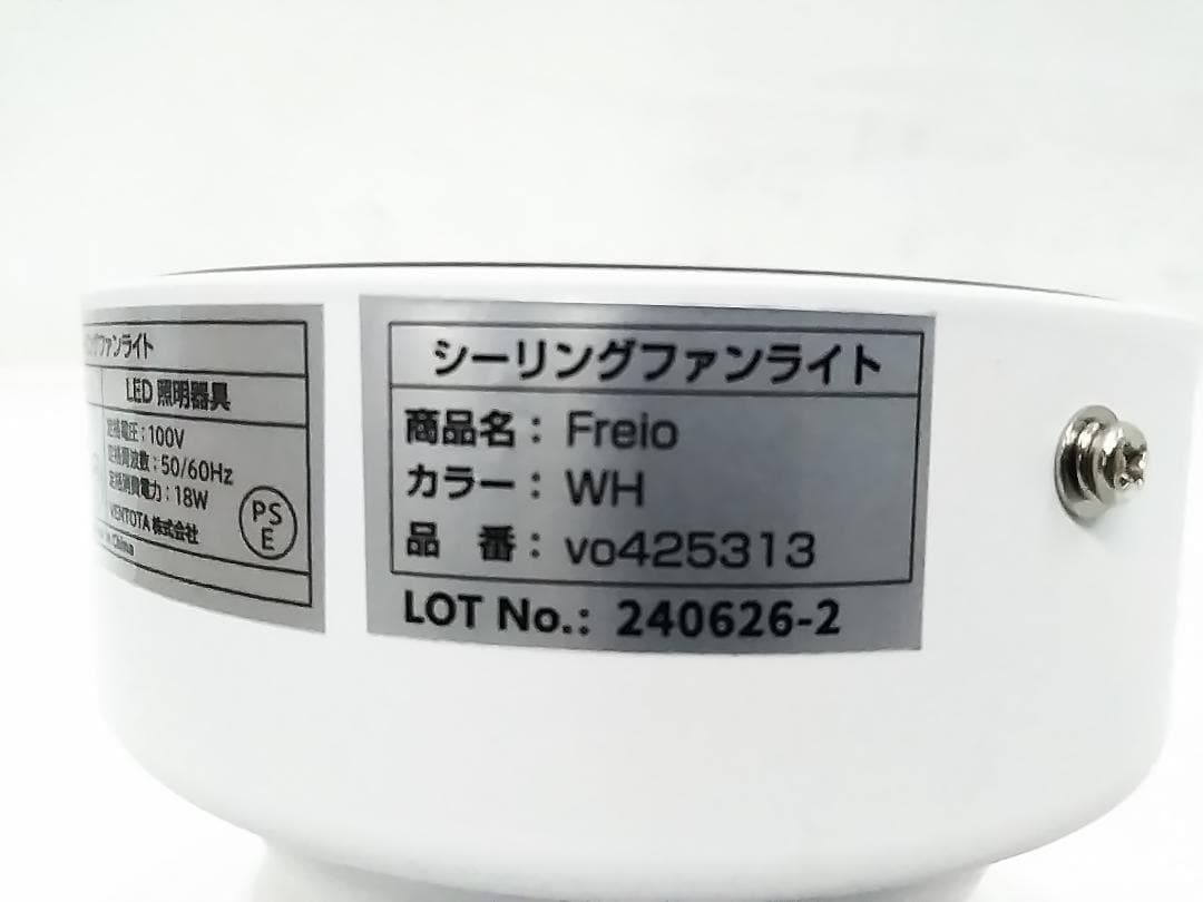 未使用 VENTOTA Freio シーリングファンライト 天井照明★