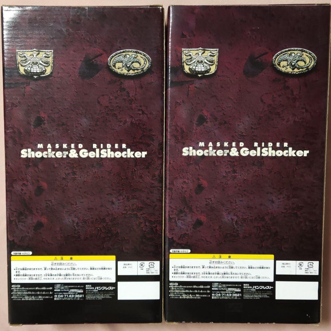 【新品未開封】仮面ライダー　怪人シリーズ　 シオマネキング＆サラセニアン　２体