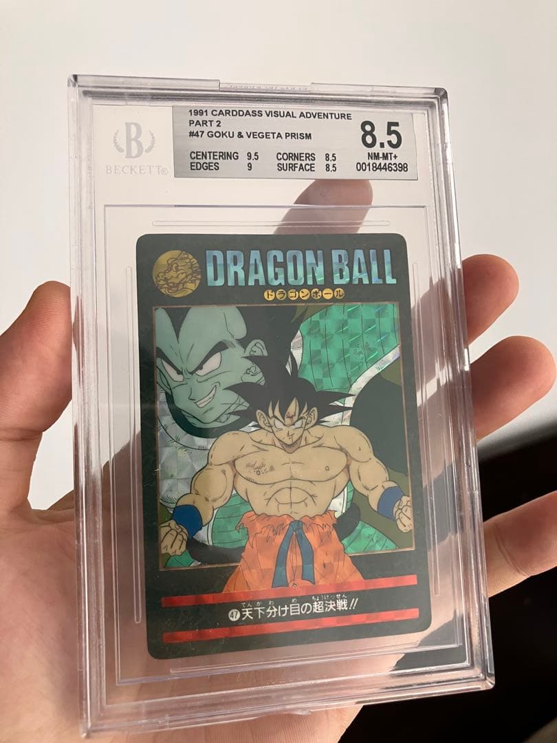 ドラゴンボール ビジュアルアドベンチャー カード Part 2 bgs8.5