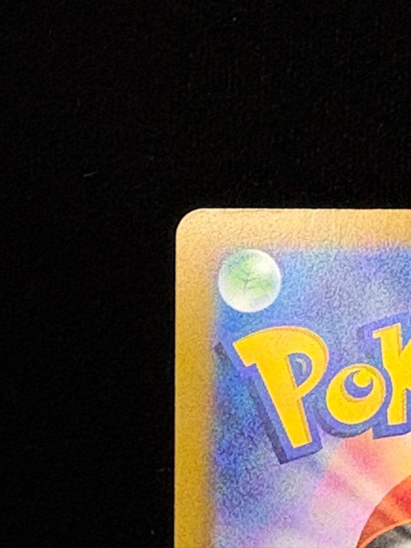 メガドリームex メガゲンガーex sar 美品