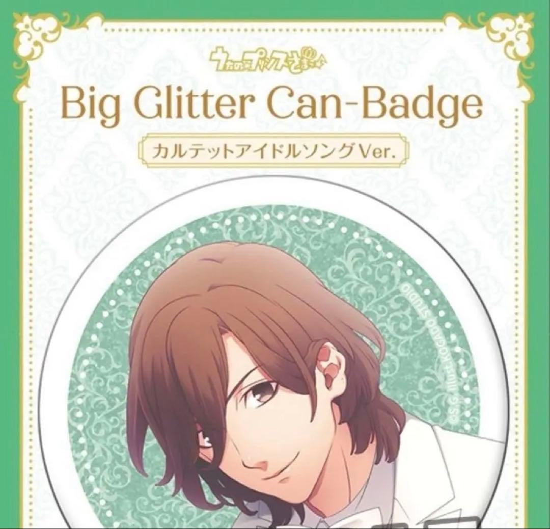 うたプリ カルナイ 寿嶺二 マリアージュ 缶バッジ 9点