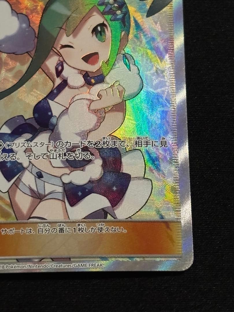 ち*ン様 ルチア SR SM7 裂空のカリスマ 104/096