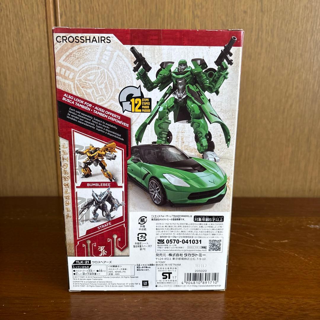 トランスフォーマー／TLK-21 クロスヘアーズ（プレミアエディション）