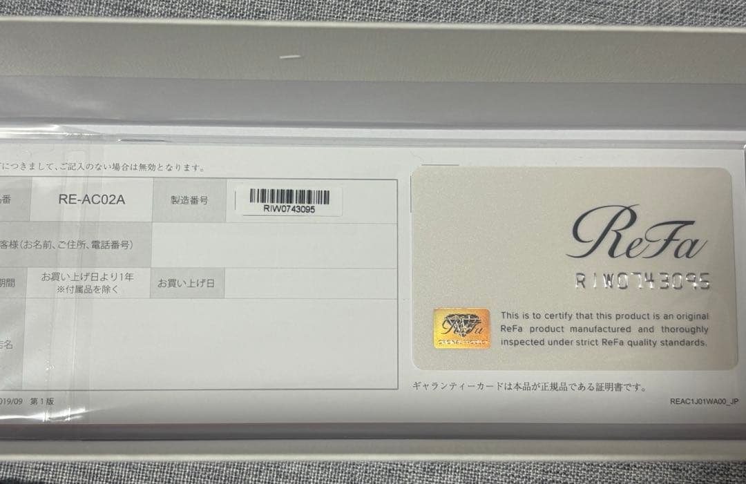 【正規品】ReFa リファ ビューテックストレートアイロン