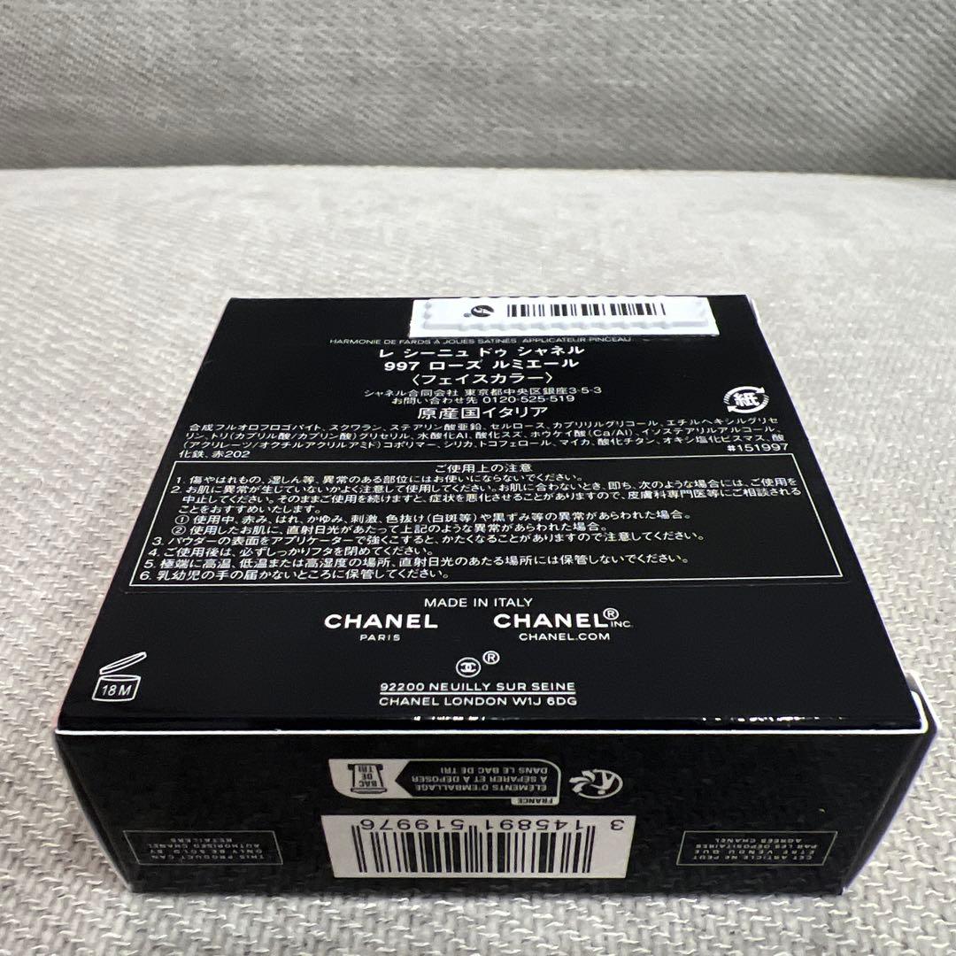 CHANEL レ シーニュ ドゥ シャネル 997 ローズ ルミエール