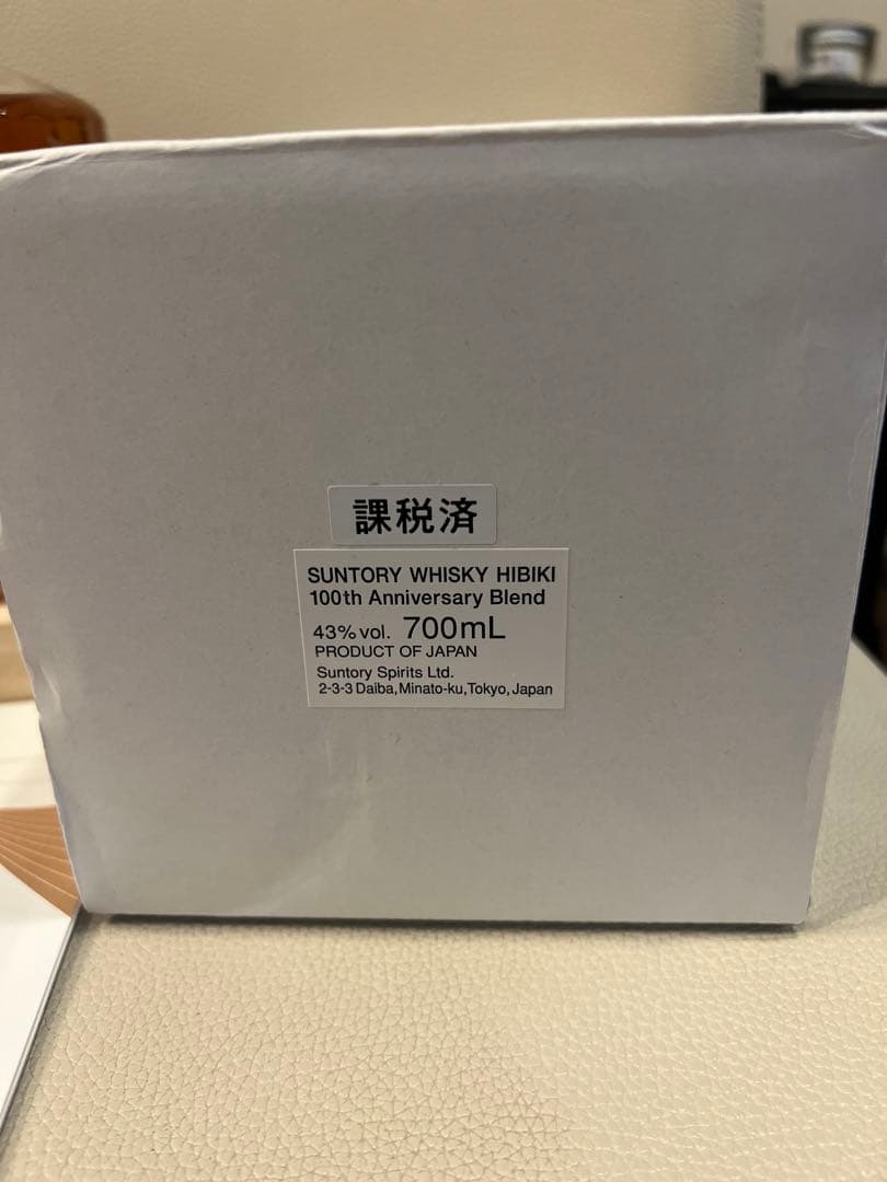 ANAファーストクラス限定】サントリー響100周年記念ボトル+ANAパンフレット