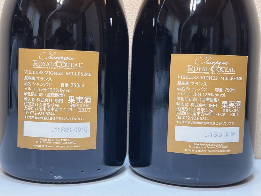 ロイヤルコトー。ラ・スル・グロワール・ブリュット・シャンパーニュ