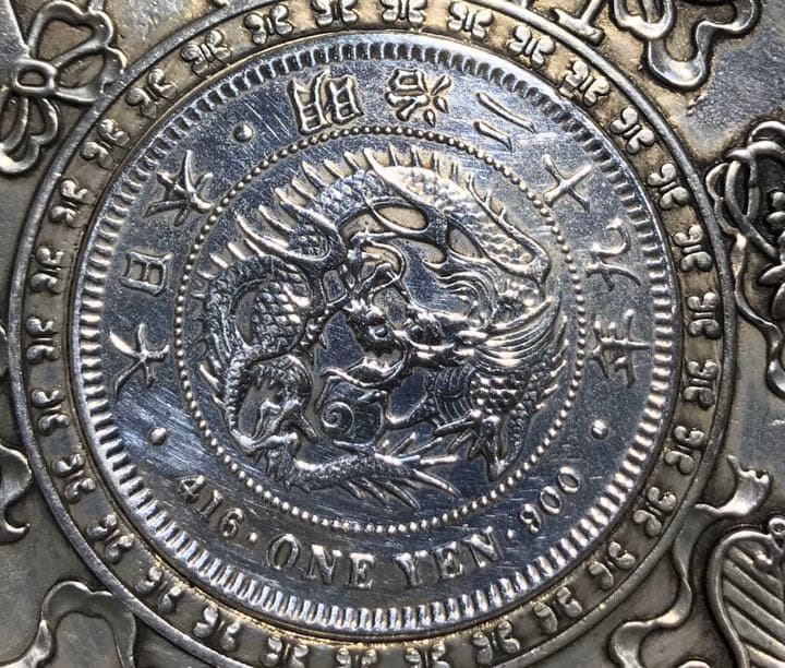 1896年、明治29、プレート内に1円硬貨アンティーク