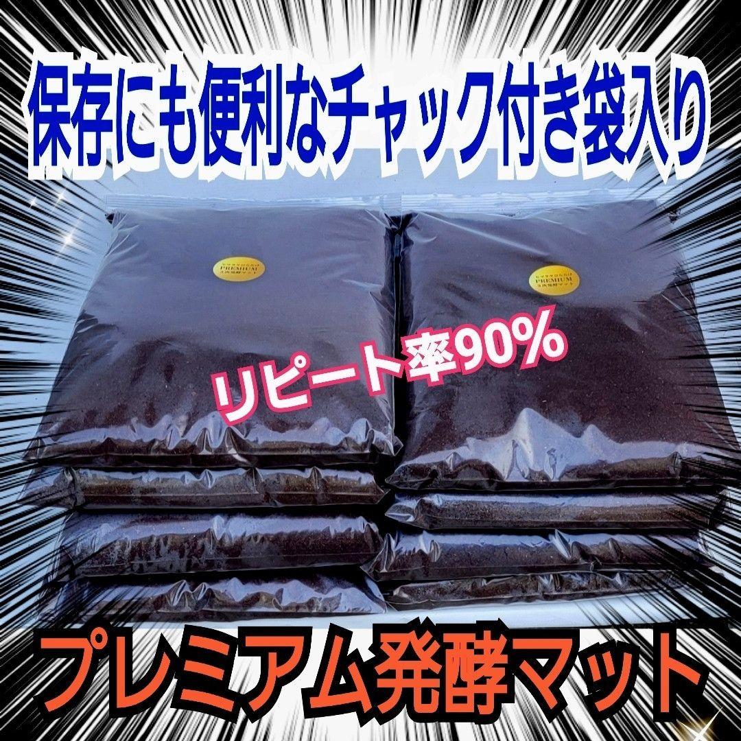 大好評！特選プレミアム3次発酵カブトムシマット【50L】特殊アミノ酸強化配合！