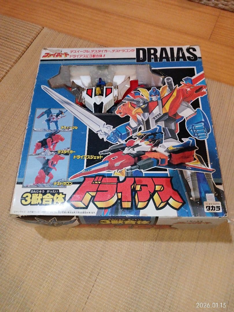 3獣合体ドライアス