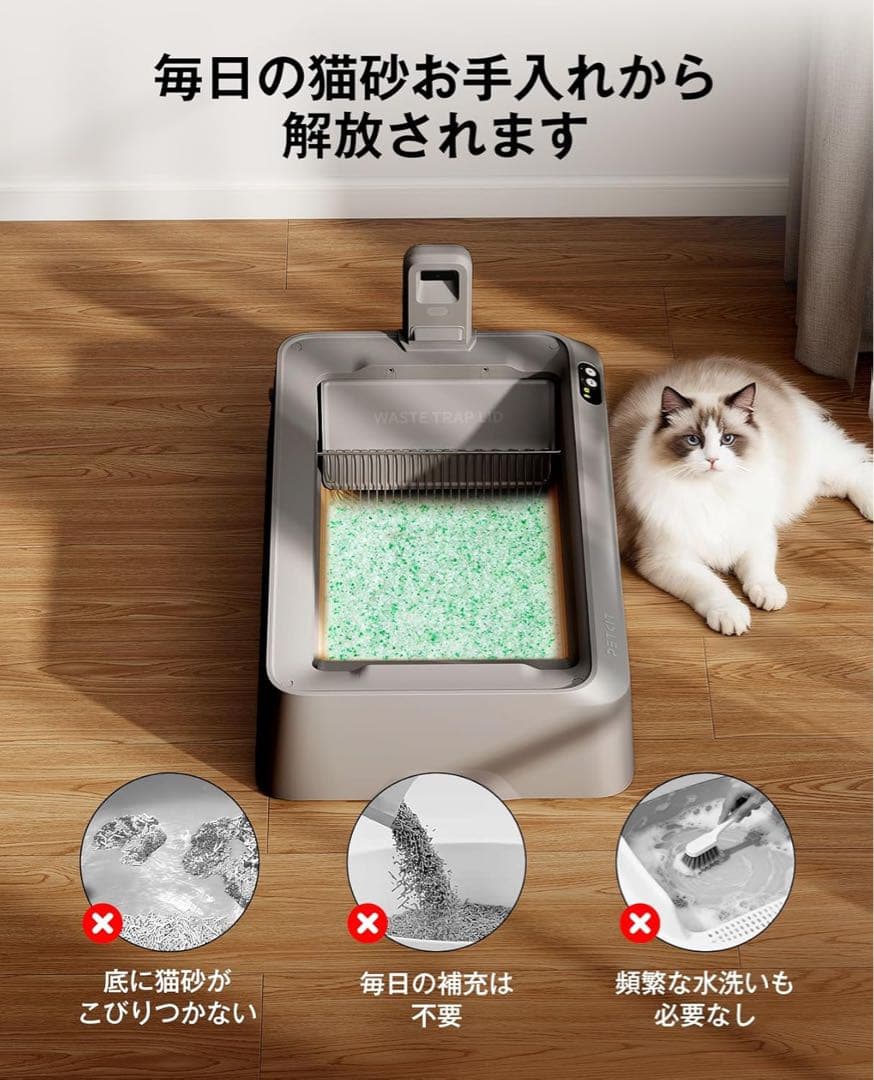 新品 PETKIT猫用 自動トイレ クリスタル猫砂 セット