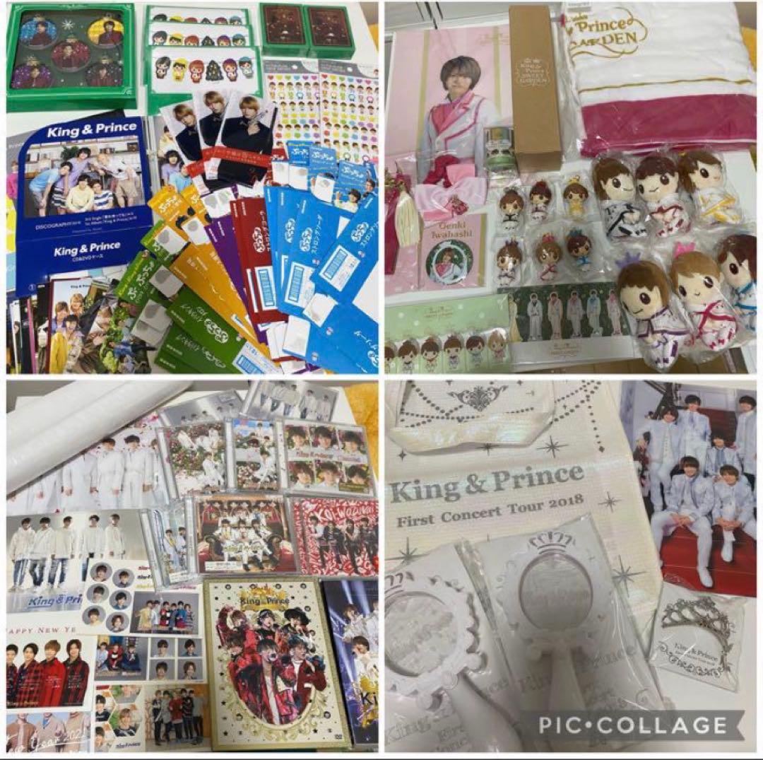 King & Prince まとめ売り