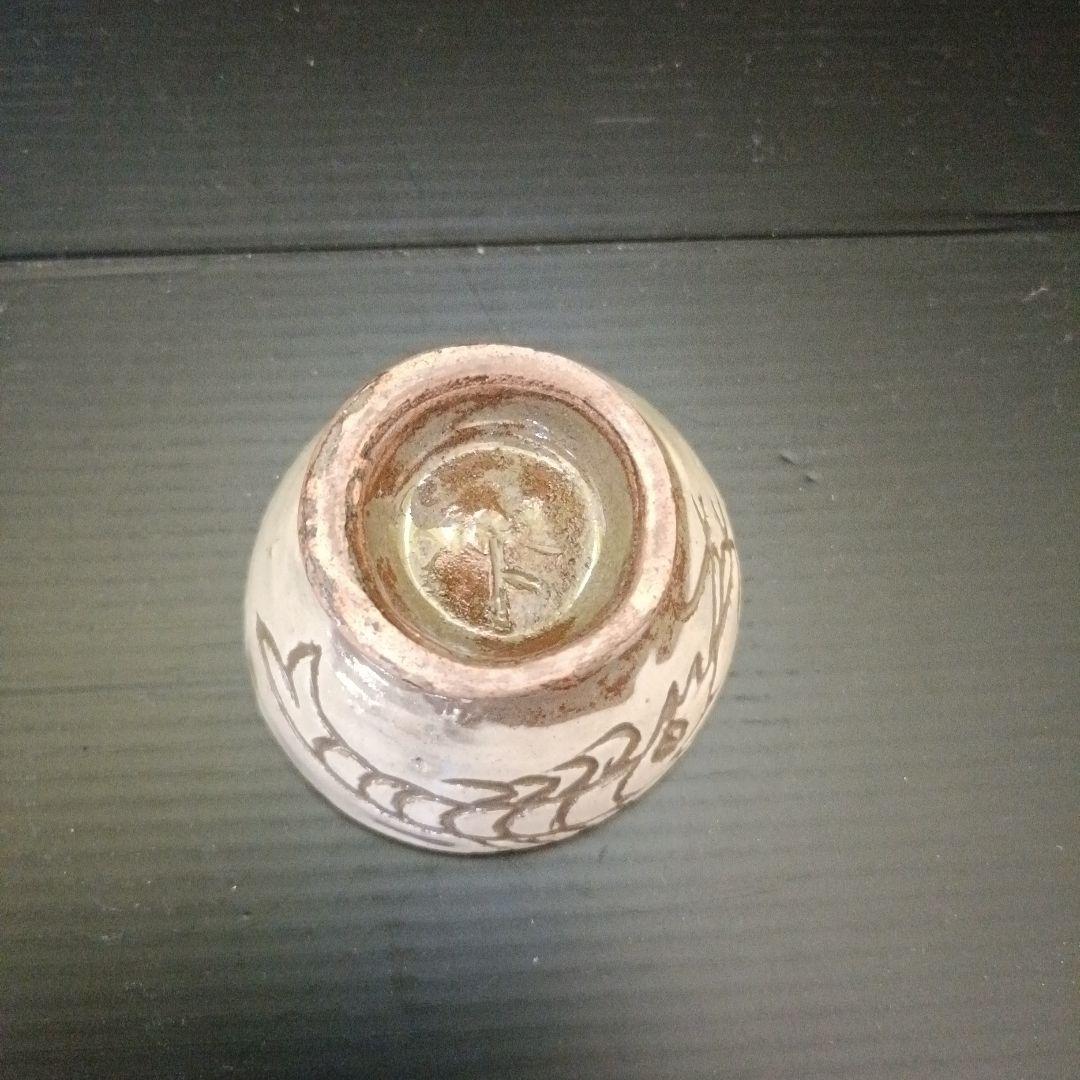 金城敏男　酒器セット