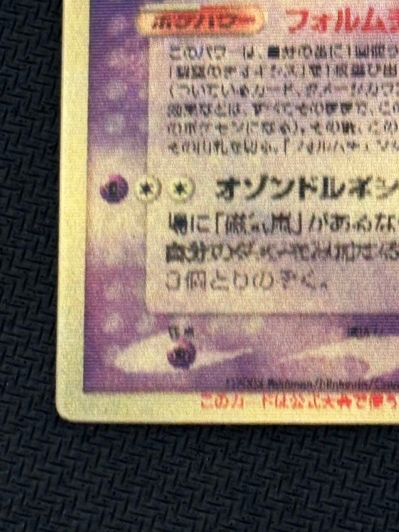 烈空のデオキシス　3D プロモ　映画公開記念