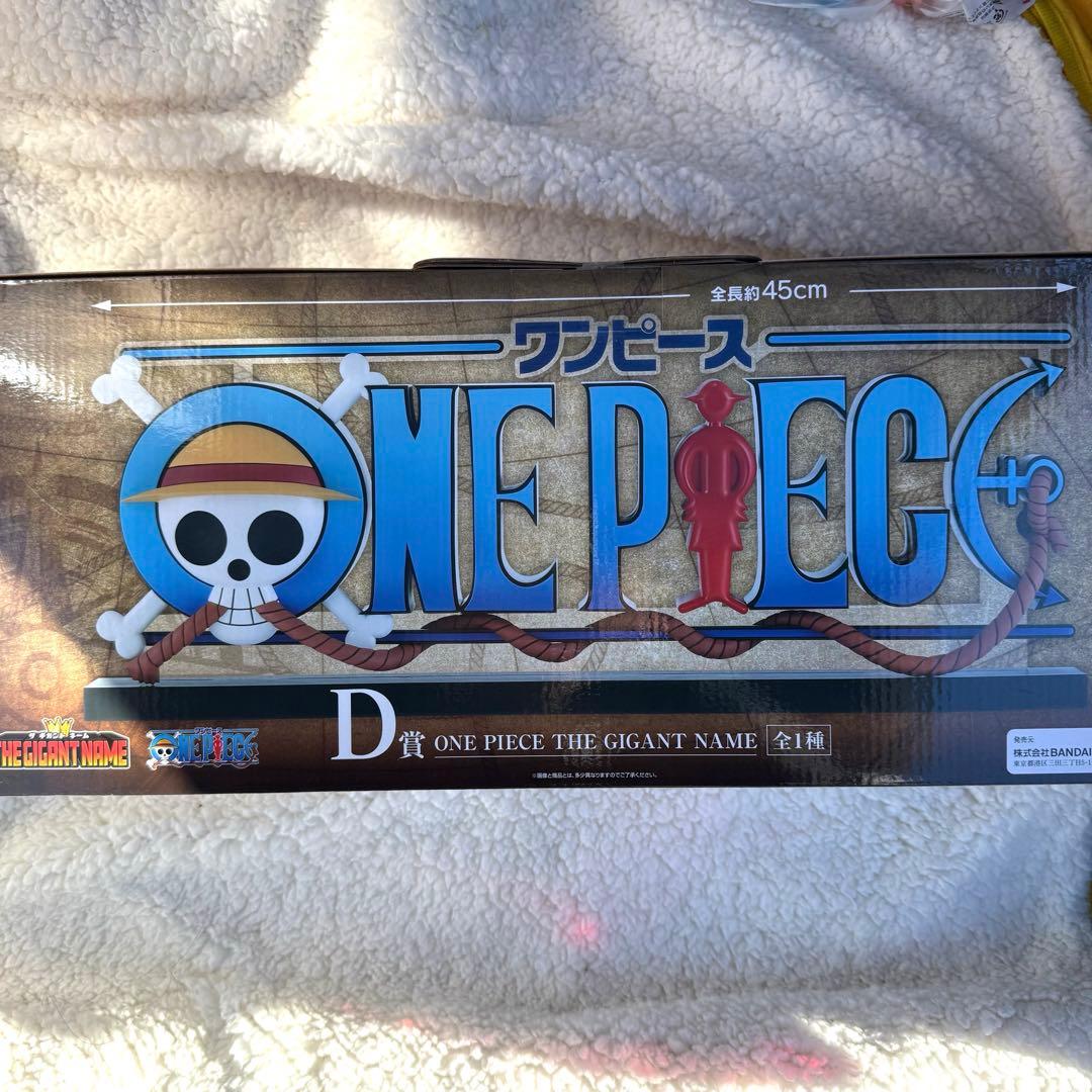 一番くじ ワンピース D賞 ギガントネーム フィギュア