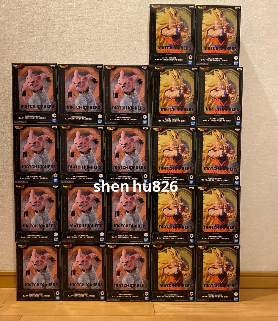 MATCH MAKERS 魔人ブウ 孫悟空 22体セット