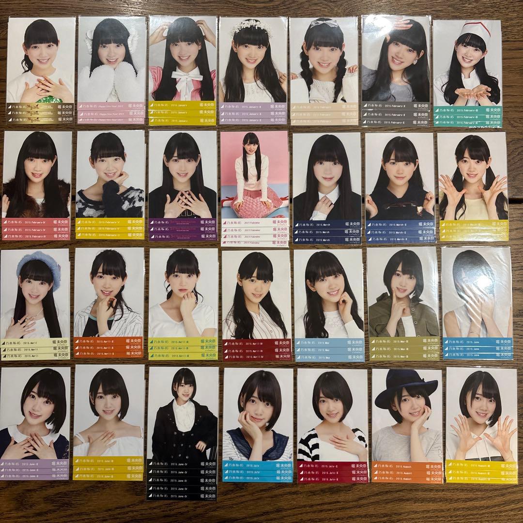 乃木坂46 堀未央奈 通常 生写真 408コンプ+α