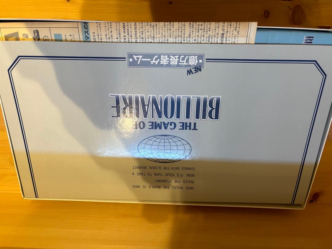 新品未使用 タカラ 億万長者ゲーム バンゲーム ボードゲーム 日本製