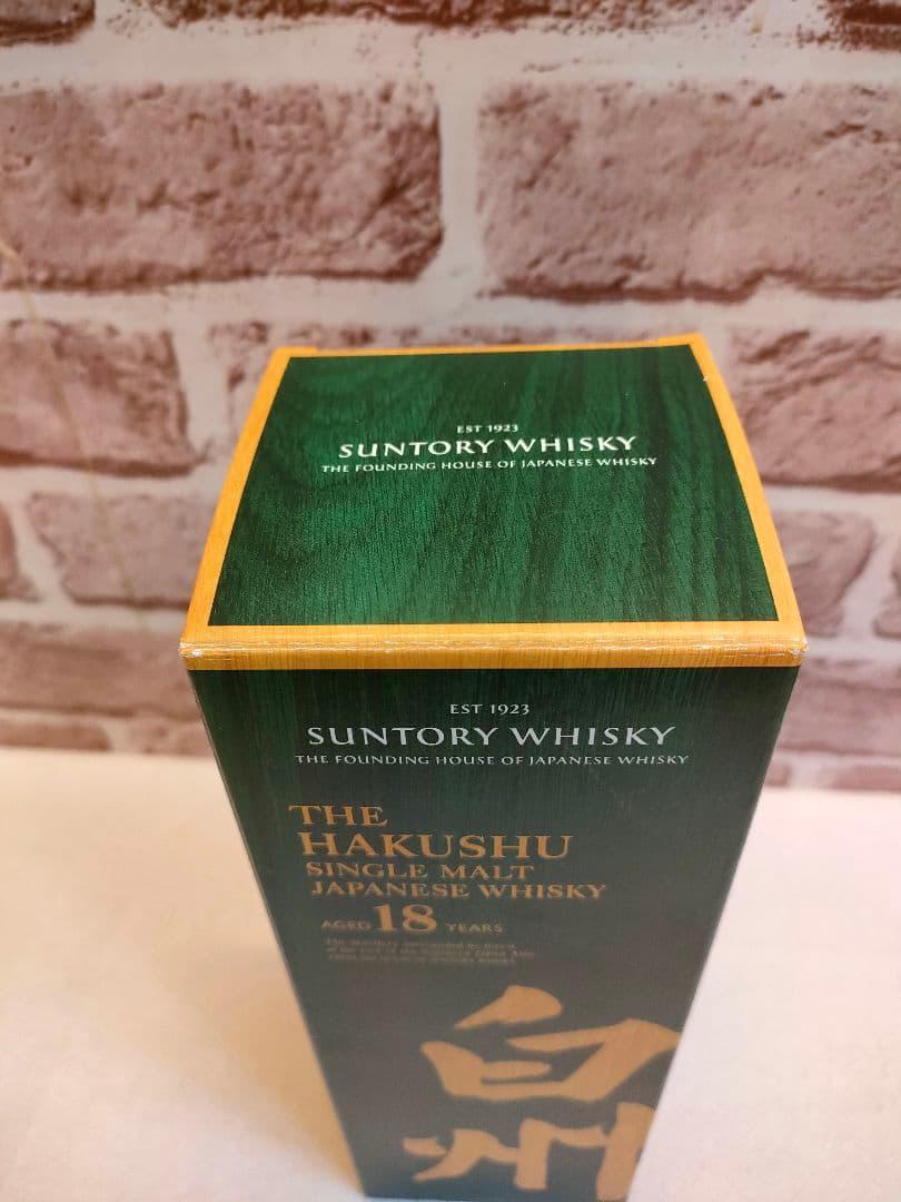 サントリー　白州18年　空瓶