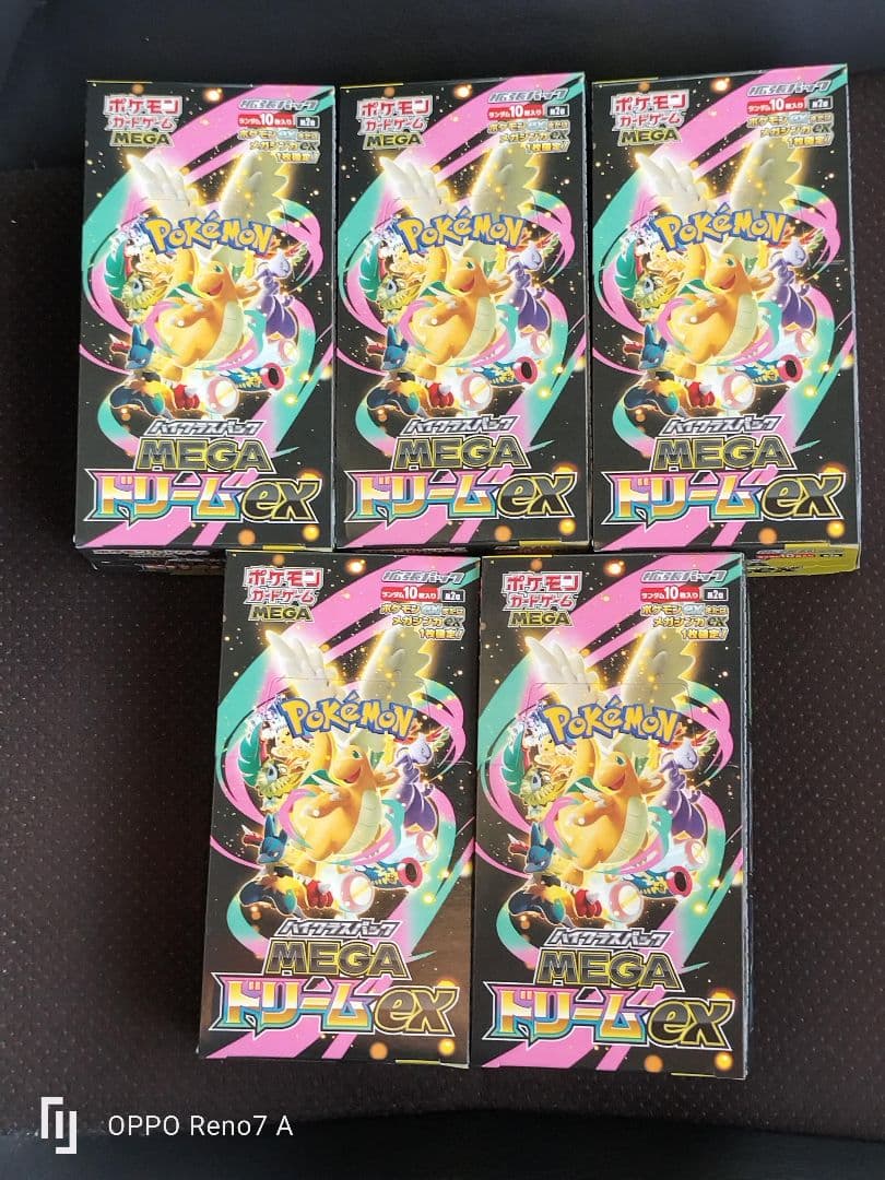 ポケモンカード　メガドリーム　シュリンクなし　ペリペリあり　5BOX まとめ売り