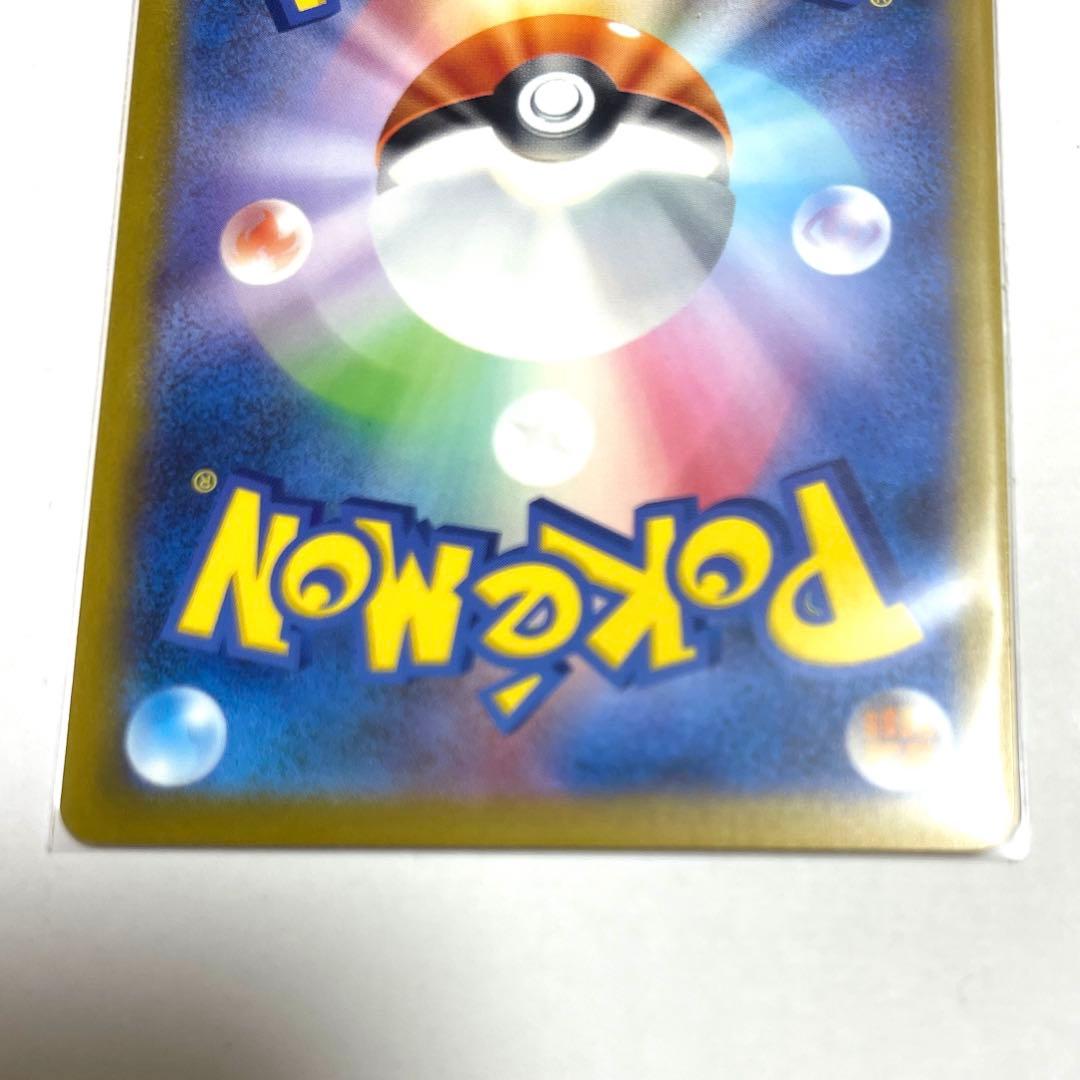 サンダーex SAR SV2a ポケモンカード151 204/165