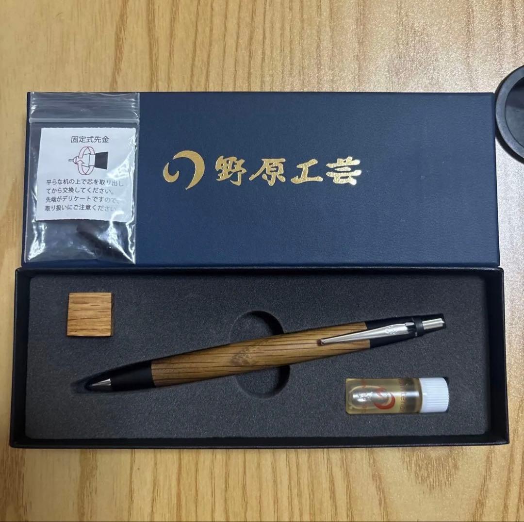 野原工芸 楢のシャープペンシル シャーペン