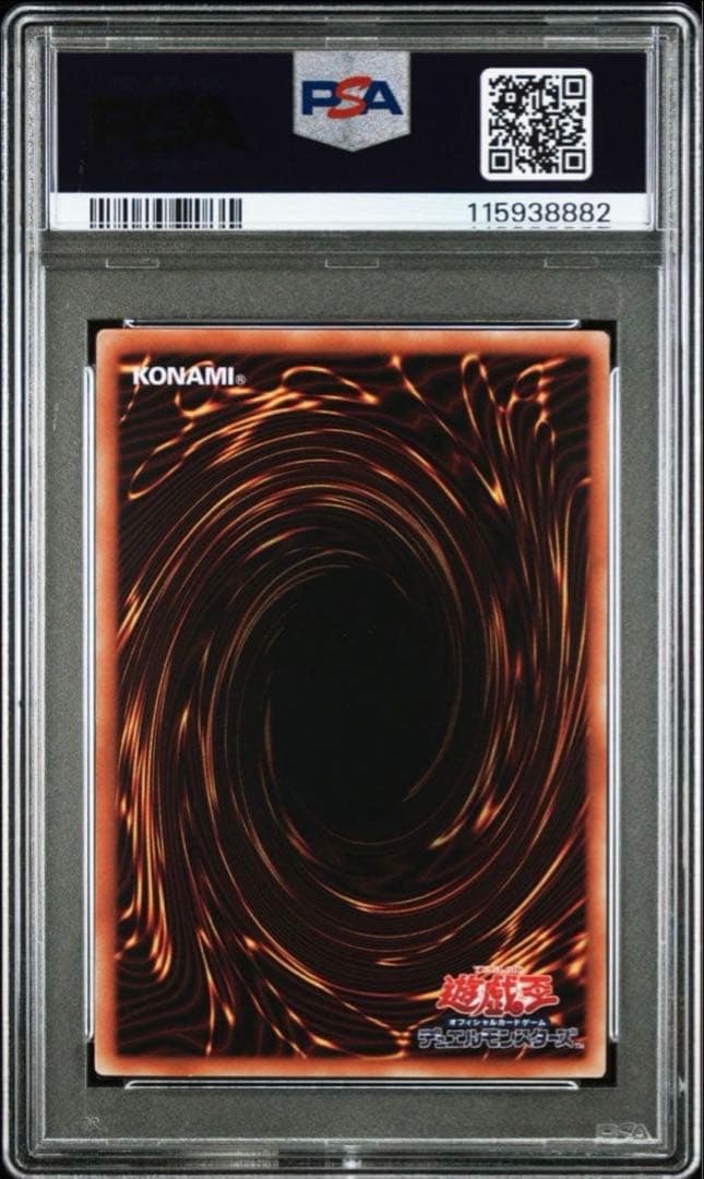 極美品 連番 青眼の白龍 真紅眼の黒竜 PSA10 PRIDE スペシャルカード