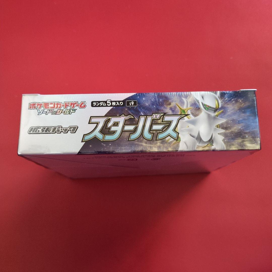 ポケモンカードゲーム スターバース BOX シュリンク付き