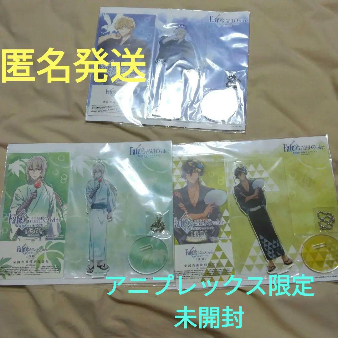 FGO　映画神聖円卓領域キャメロット　後編　アニプレックス限定アクリルマスコット