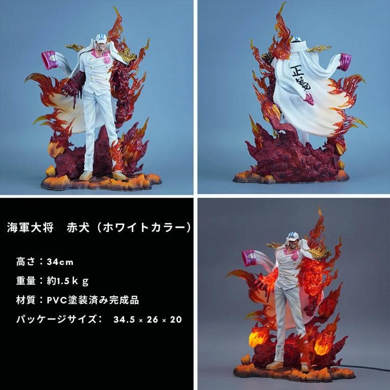 ワンピース　海軍元帥　赤犬（白）　34cm　ガレージキット　フィギュア　海外限定