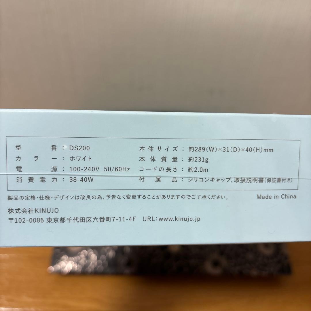 kinujo DS200 ストレートアイロン　ホワイト