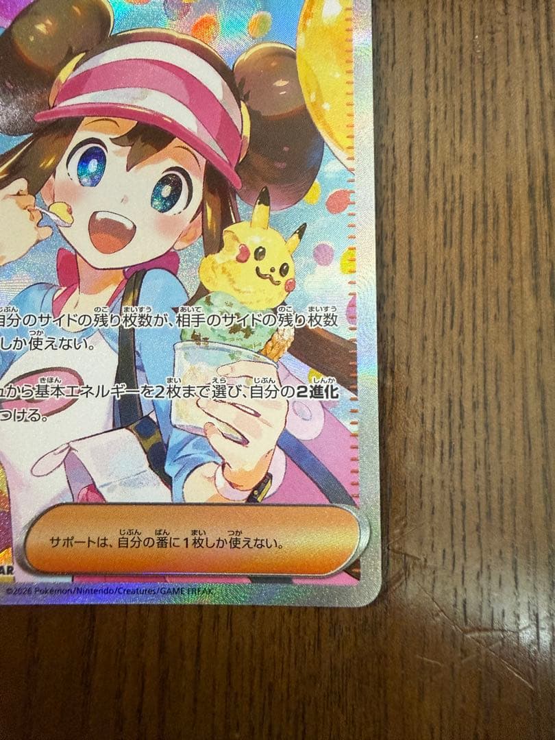 メイのはげまし　SAR 115/80 M3 ムニキスゼロ