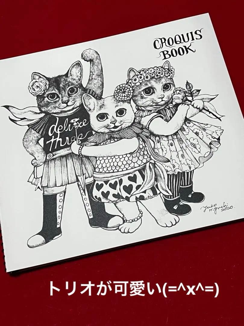 ヒグチユウコ　希少❣️ ステーショナリーセット