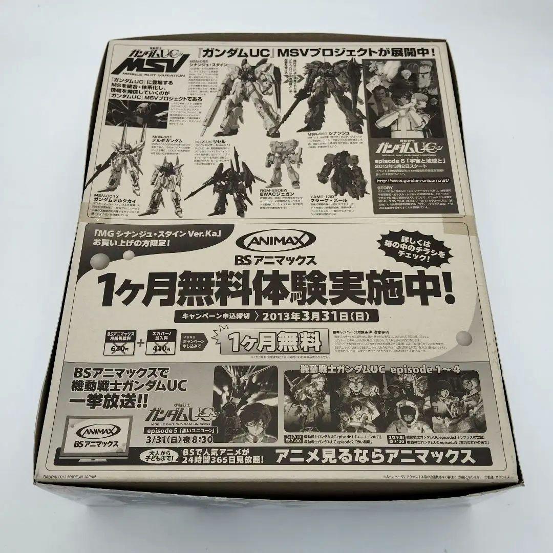 バンダイ MG ガンダムUC MSN-06S シナンジュ・スタイン Ver.Ka