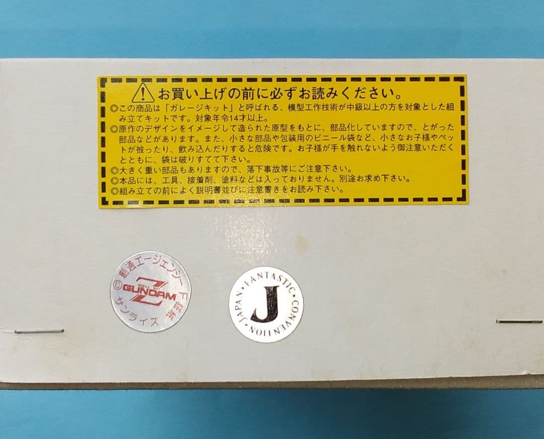 ペンギンブランド 1/1800スケール 機動巡洋艦 アーガマ