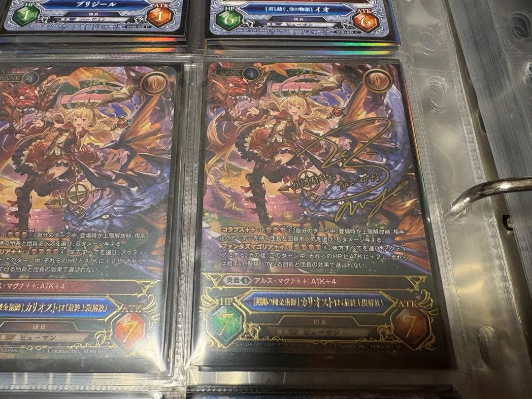 【グラブル】サインカード 第1弾〜第4弾 コンプリート　グランブルーファンタジー